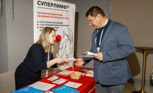 V Межрегиональная научно-практическая конференция «Енисейский урологический форум-2025»